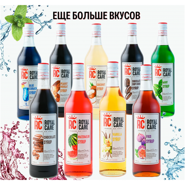Сироп «Сангрия»